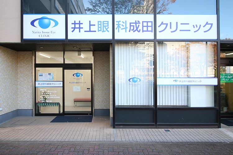 クリニック入口